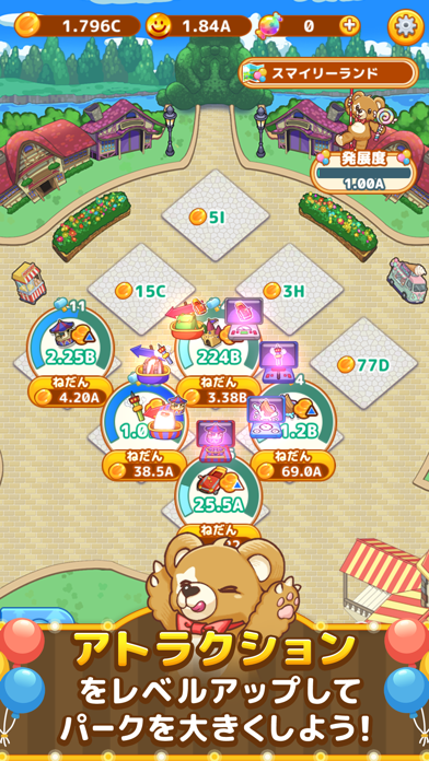 Screenshot #2 pour スマイルパーク