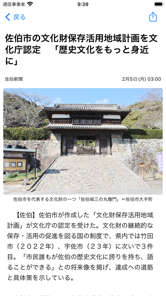 #3. 大分合同新聞 Gate (iOS) 由: DIGITAL BANK CO.LTD.