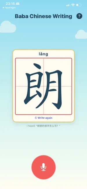 Baba Chinese Writing screenshot 2