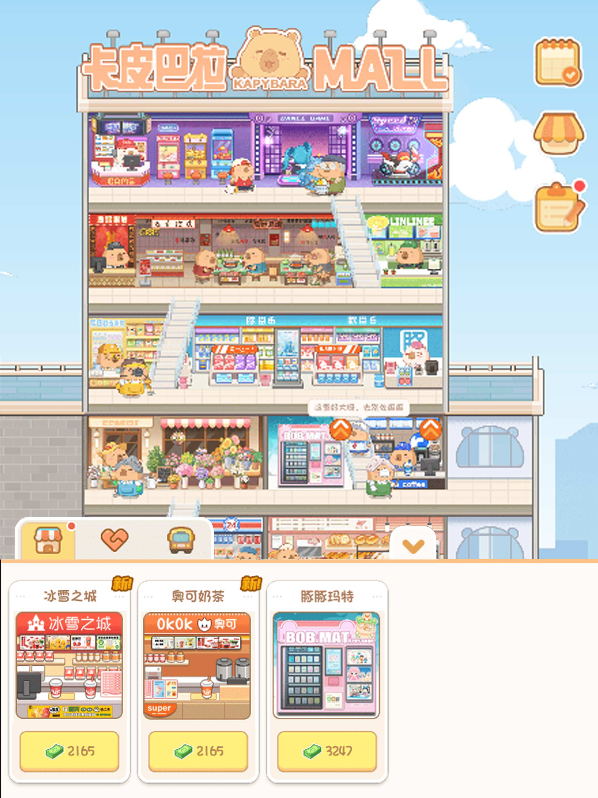 卡皮巴拉游戏 - 喵呜庄园养成动物大亨 screenshot 16