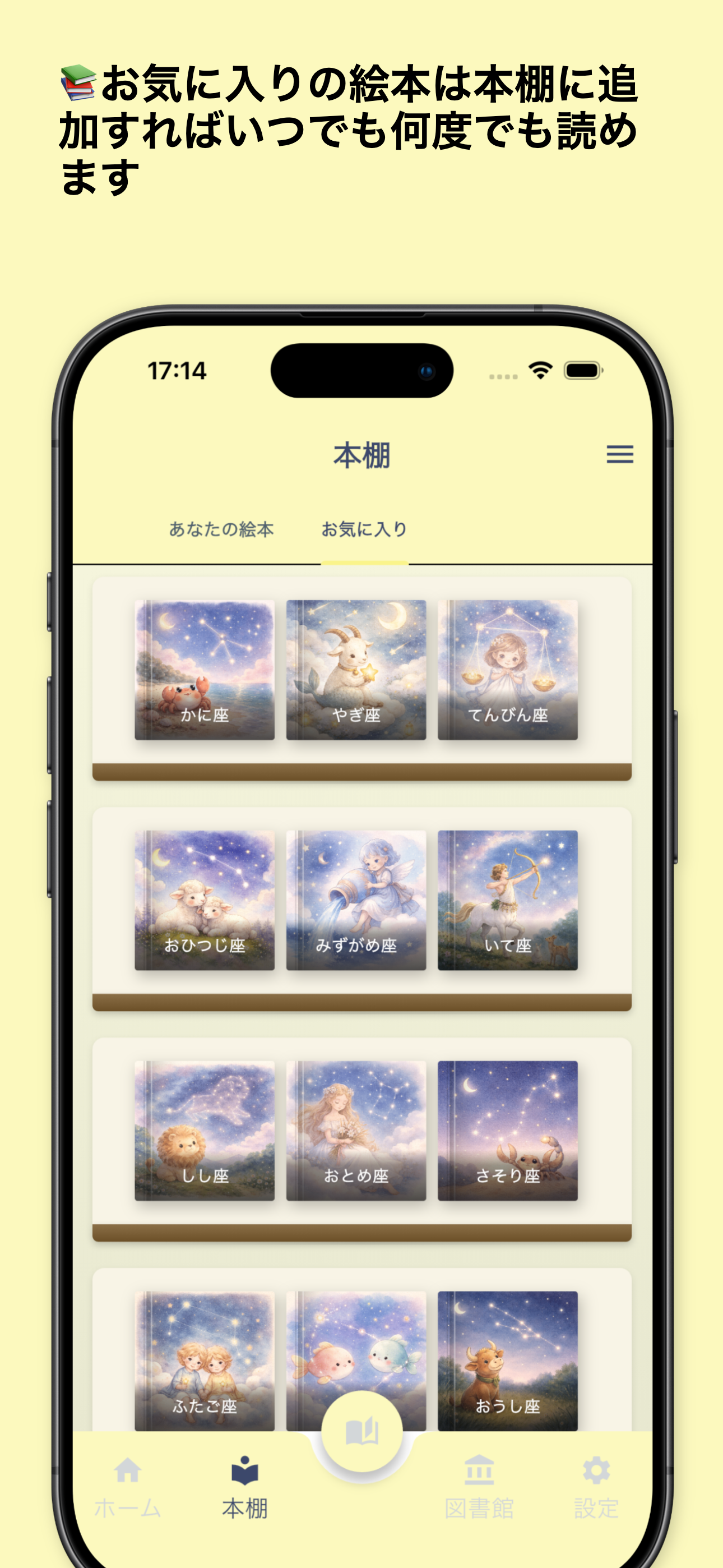 むげん絵本 - あなたの想像が絵本になる！ -
