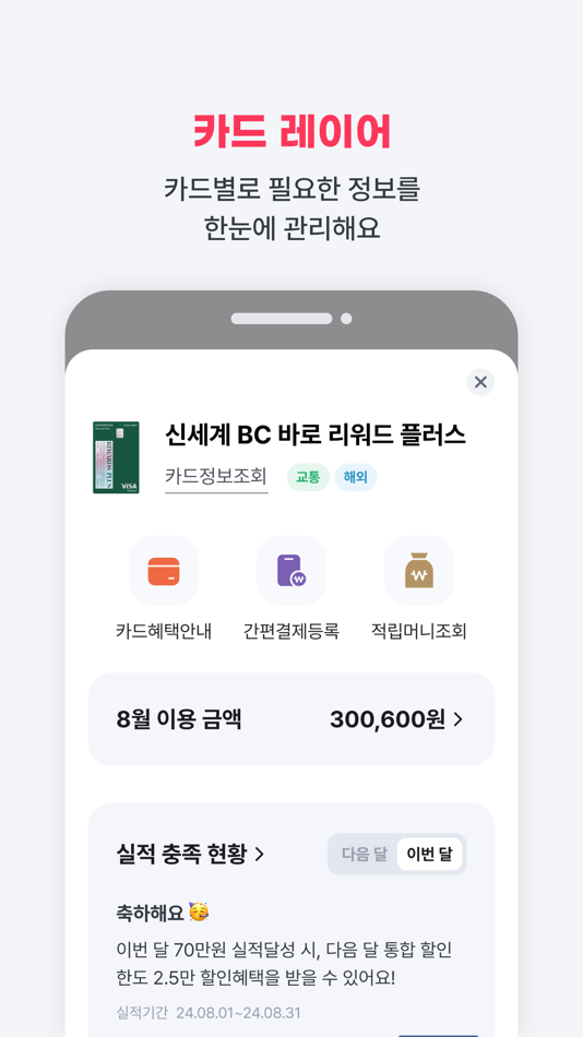 #5. 페이북/ISP (iOS) 由: VP Inc.