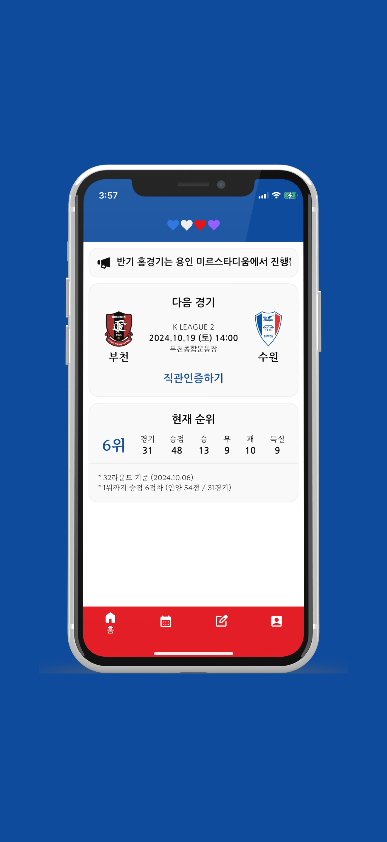 블루로그 - 수원팬의 직관기록