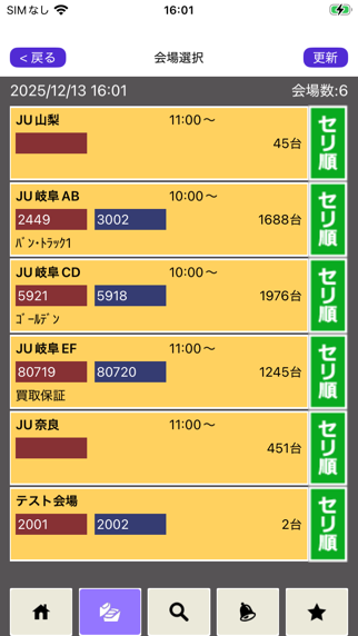 JUナビリアル-JUnaviReal screenshot