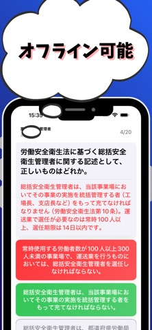 第一種衛生管理者,衛生管理者,公害防止管理者,労働安全等 screenshot
