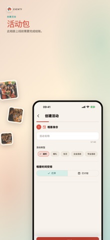 EVENTY: Event Albums screenshot