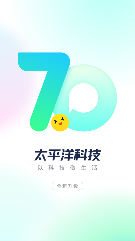 #1. 太平洋科技 - 科技头条数码资讯热点新闻新品发布 (iOS) 由: Pacific Internet Information Services Ltd.