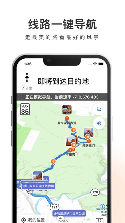 趣兜风海外版 screenshot-3