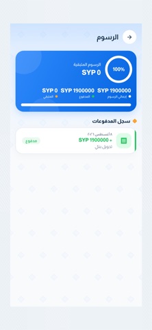 Munazzam Screenshot 3 of 8