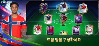 Football Dream: Be A Pro screenshot 4