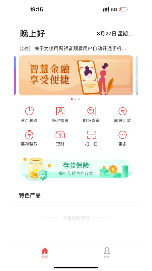 #1. 葫芦岛银行 (iOS) 由: 葫芦岛银行