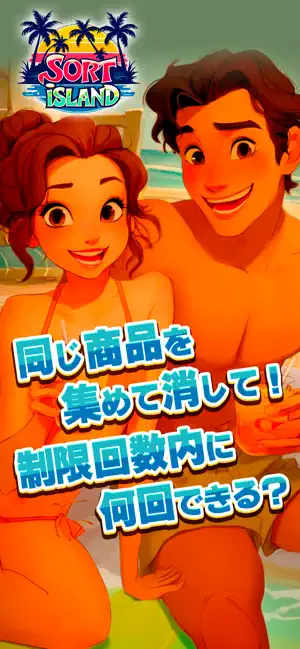 Poichalle Sort Island screenshot 3