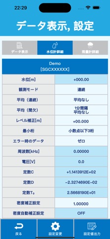 SGCTools screenshot