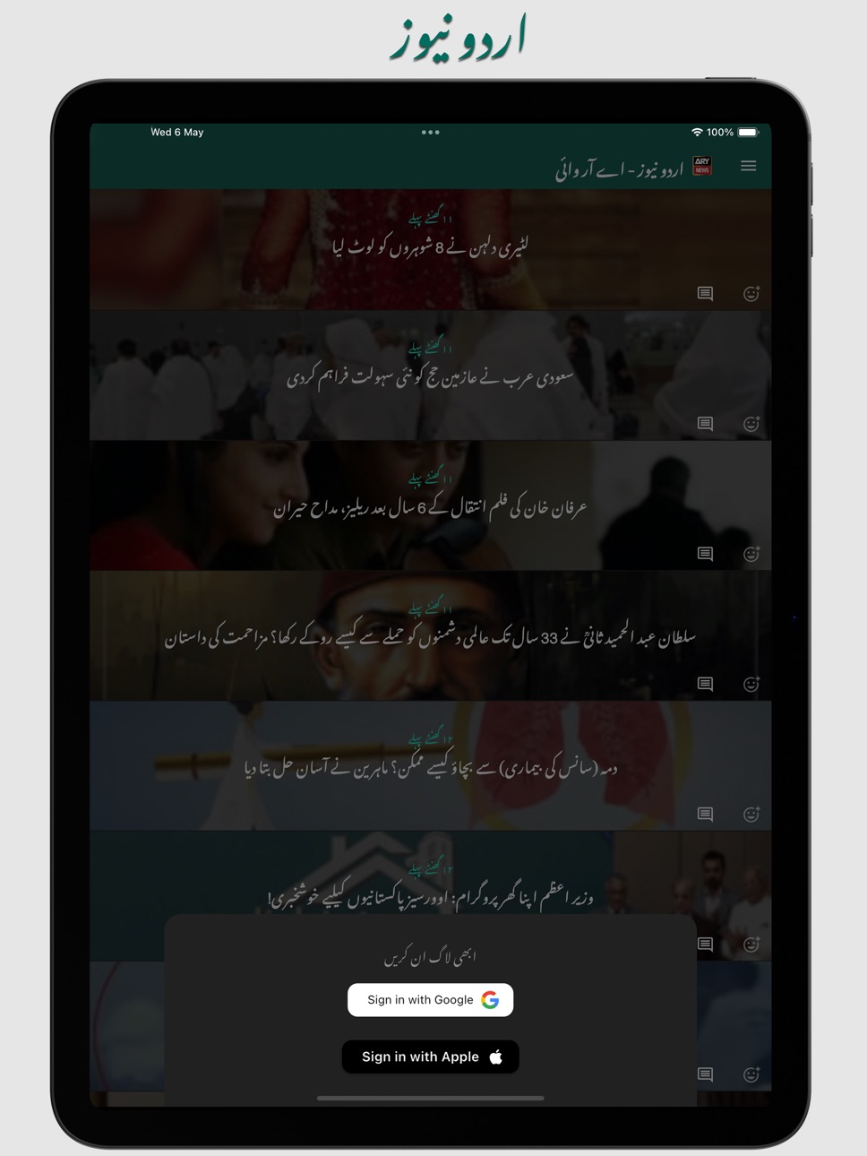 iPad screenshot