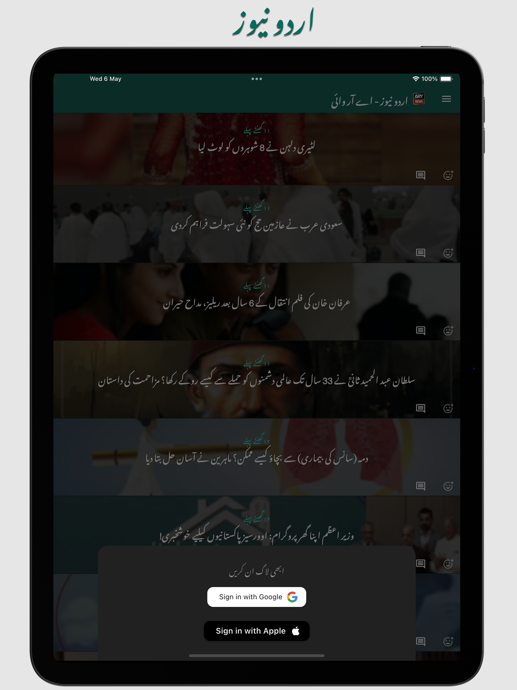 Urdu News - Pakistan screenshot 7