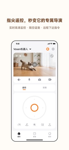 Vosen screenshot