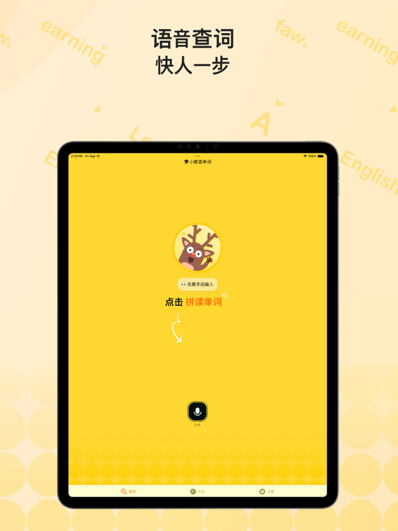 小鹿查单词 - 语音查单词，拼读查单词
