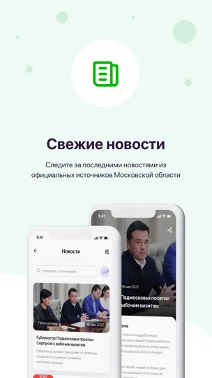 Скриншот Добродел на iPhone 5