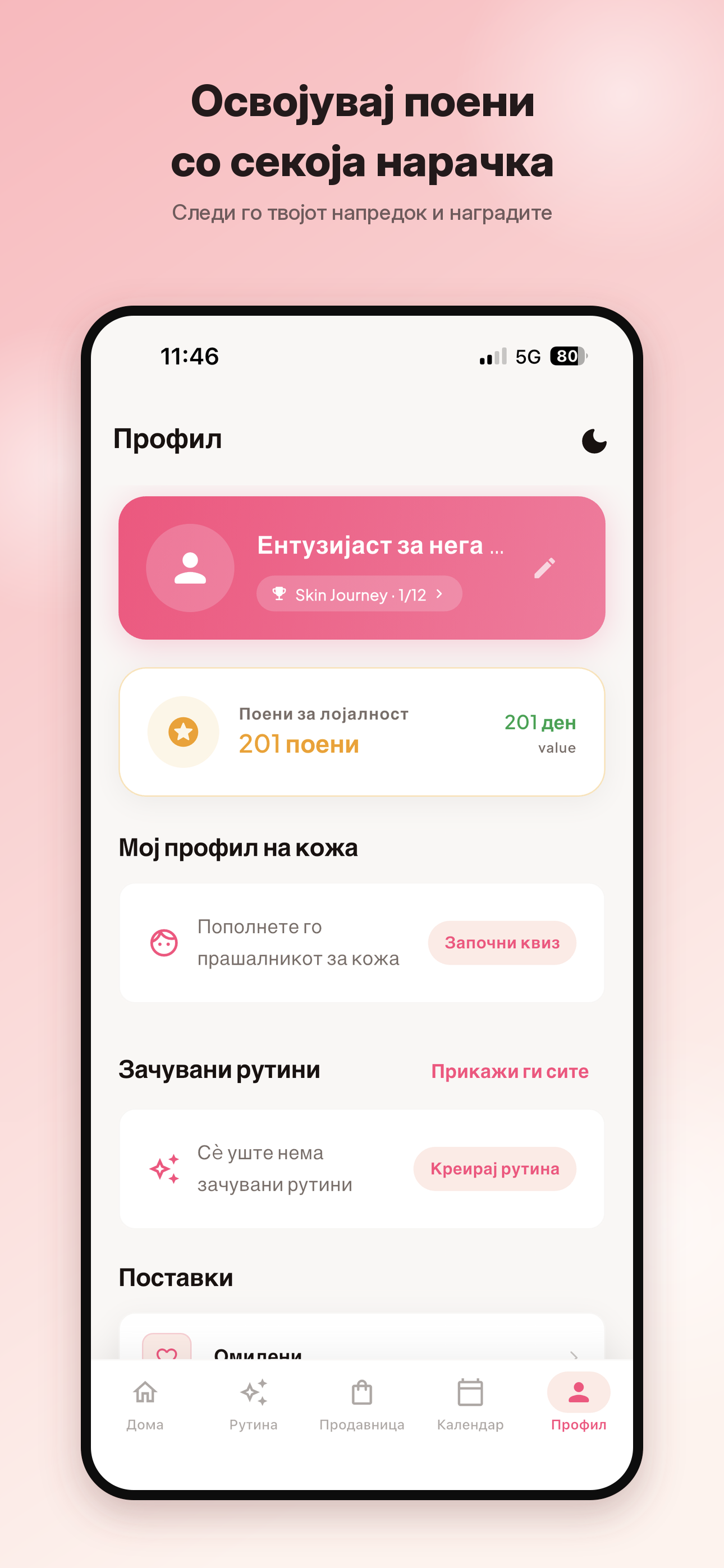 Elloxy — AI Skincare & Shop screenshot 4