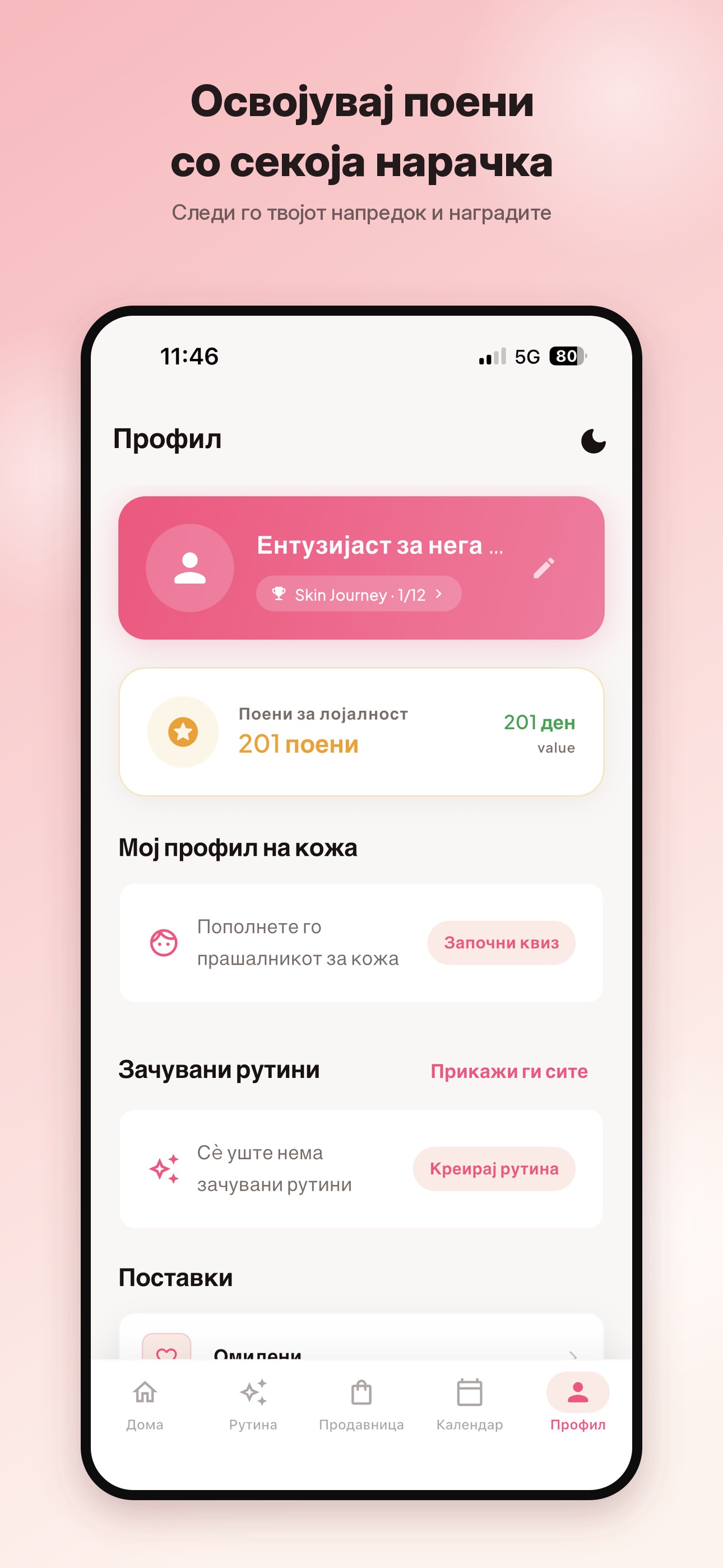Screenshot 4 of Elloxy — AI Skincare & Shop