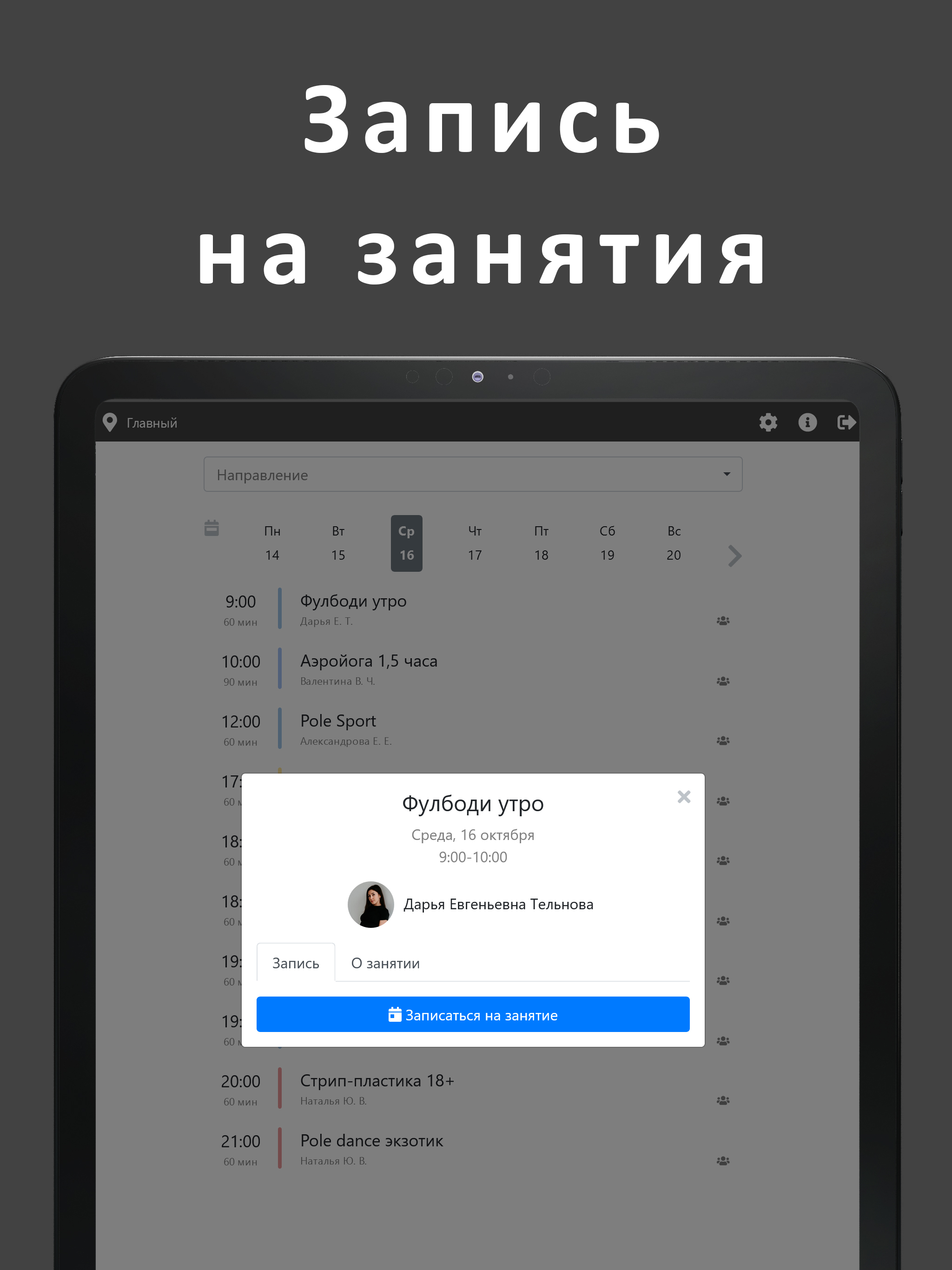 Студия ToDay танцы и фитнес screenshot 5