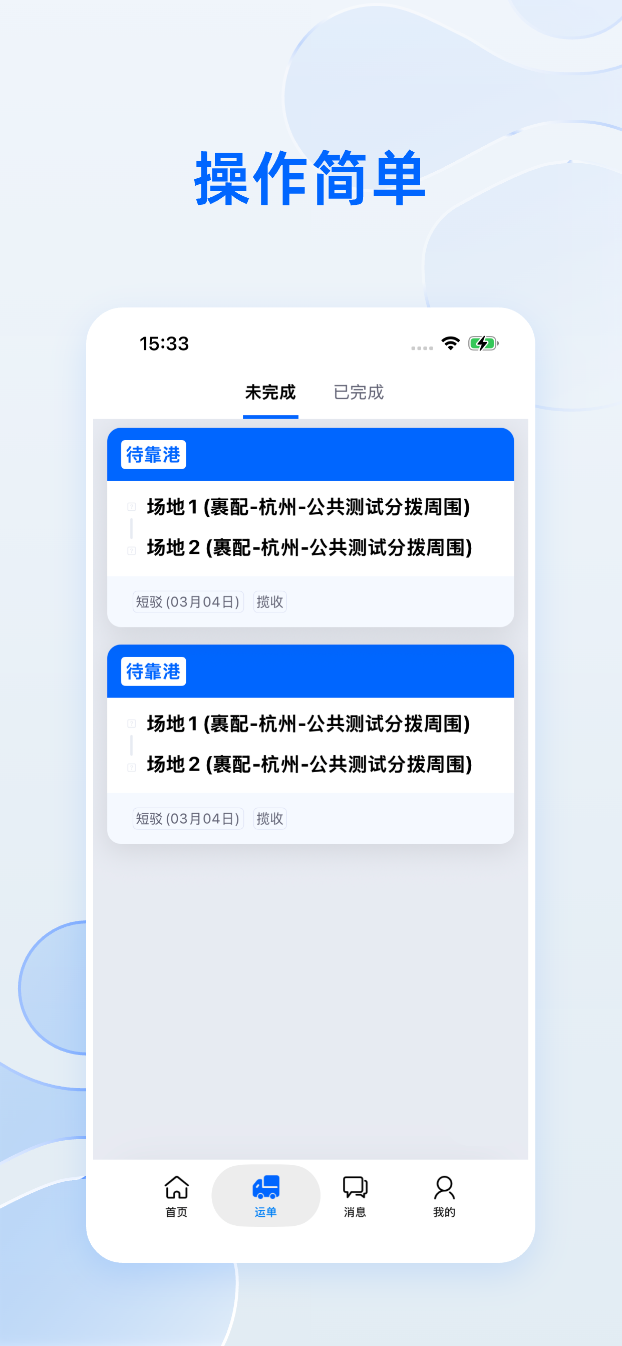 丹鸟运输