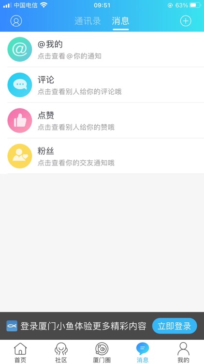 小鱼网 screenshot-3