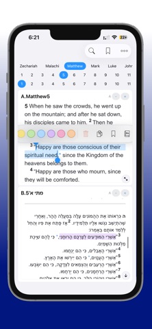 DoubleScroll Bible のスクリーンショット