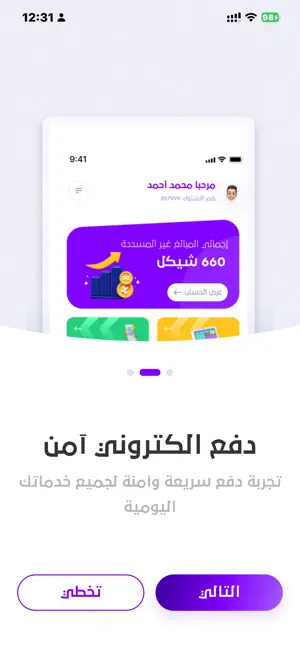 خدماتي | إدارة الفواتير screenshot 1