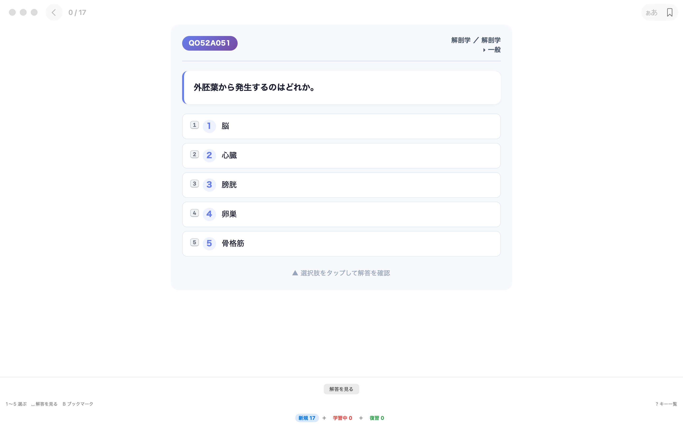 理由で解く 作業療法士 screenshot 18