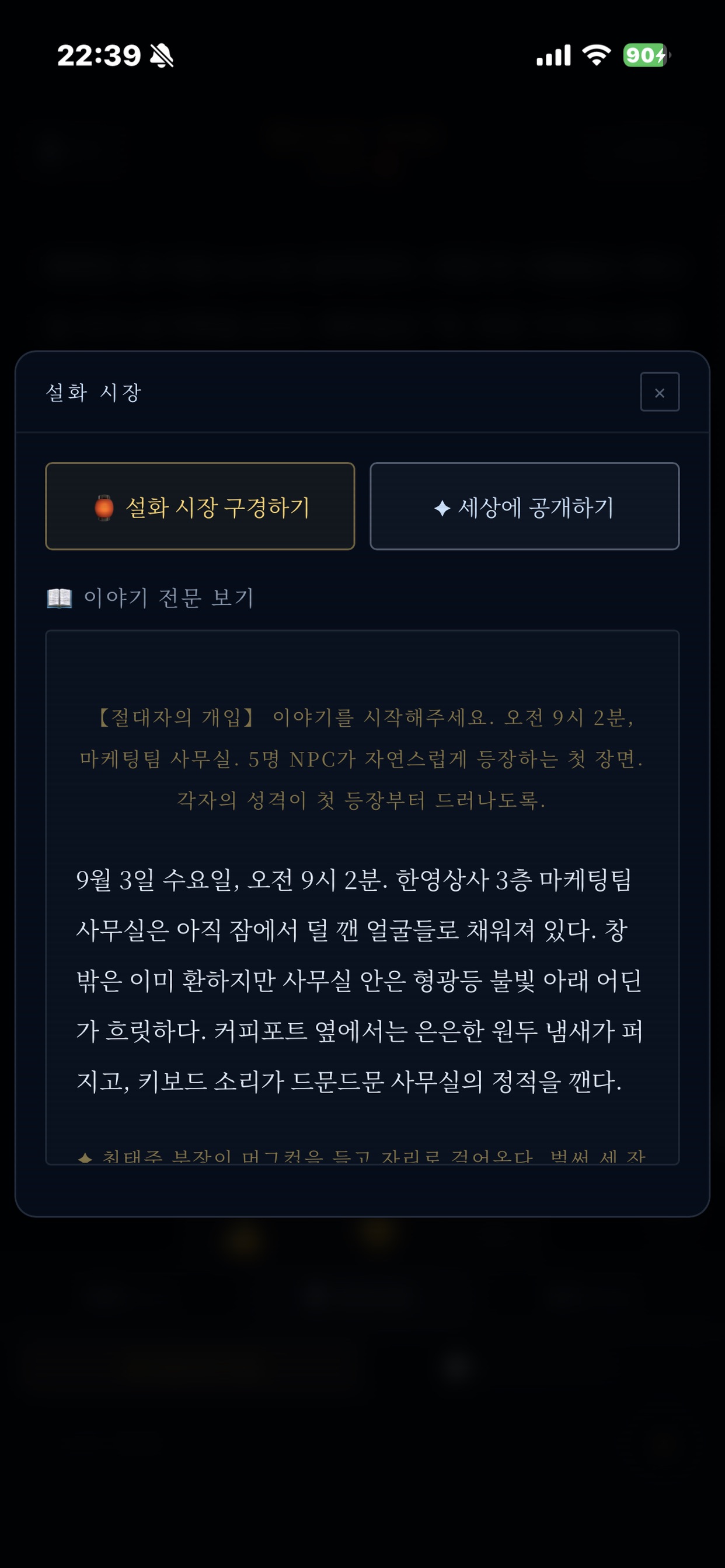 Screenshot 3 of 한영상사 시뮬레이터