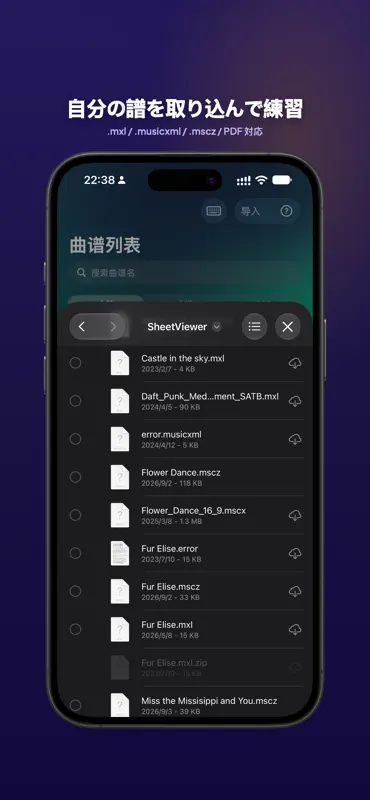 SheetViewer·譜面追従練習 screenshot 5 of 6