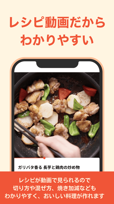 クラシル - 毎日の献立に！レシピ動画で料理がおいしく作れる iPhone screenshot 7