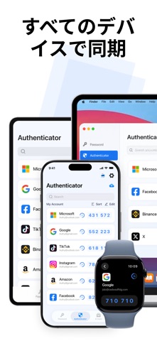 Authenticator App © のスクリーンショット