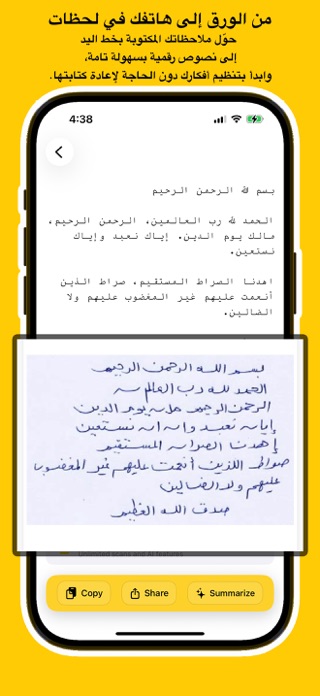 Arabic OCR: Text Scanner & PDF Screenshot 1 of 5