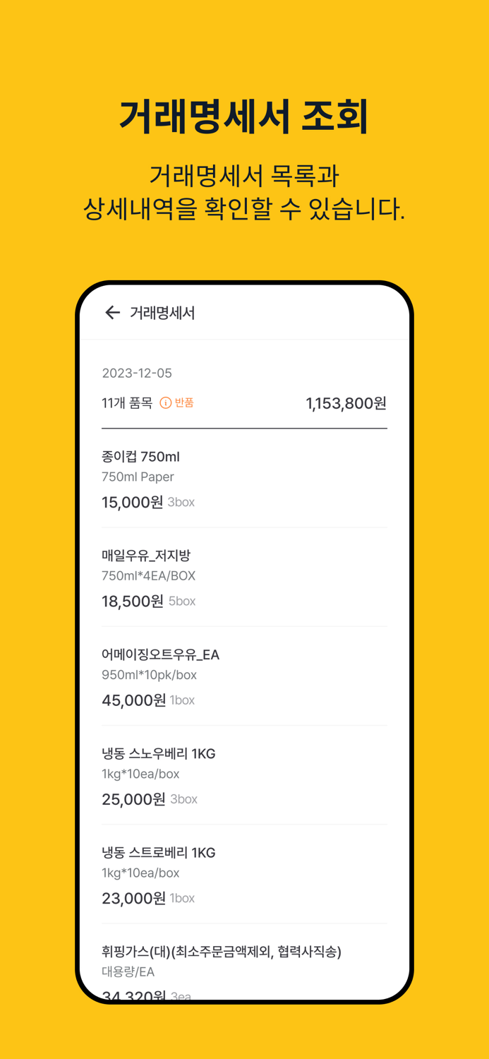 비즈비 FOMS bizbee FOMS