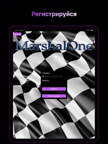 Маршал №1 iPad screenshot 5