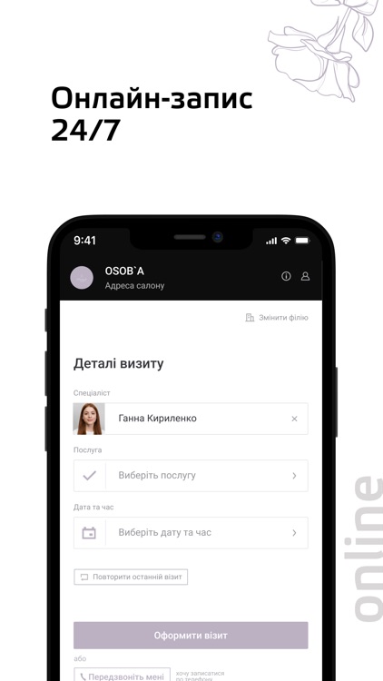 Бондалєтова Hair Studio screenshot-3