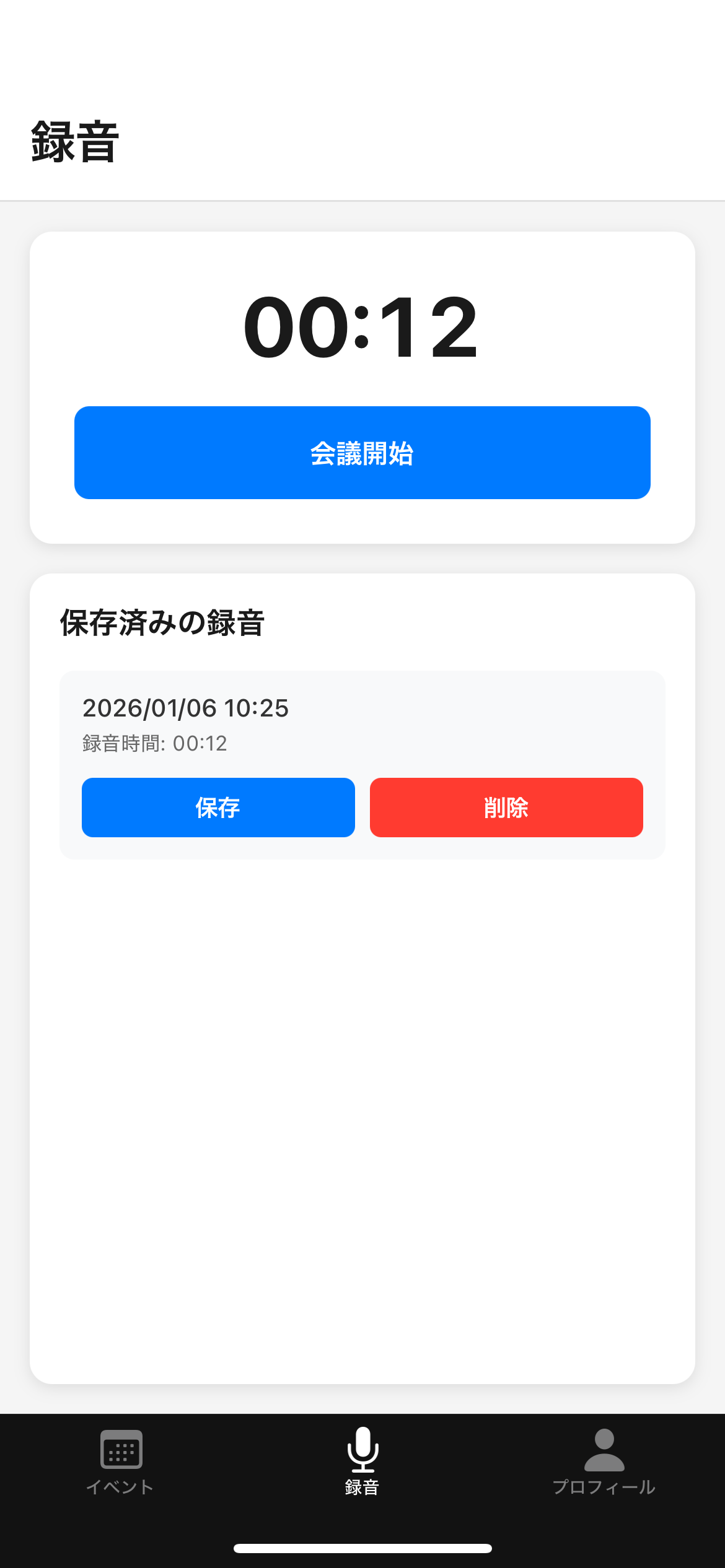 REC AI