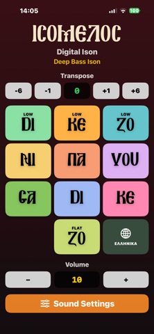 ΙΣΟΜΕΛΟΣ screenshot