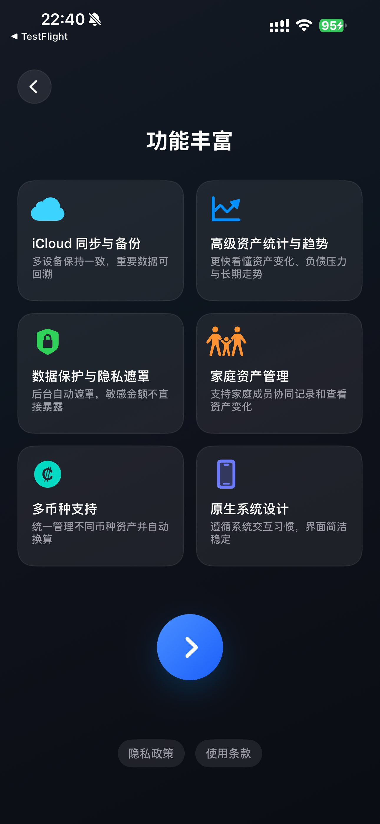 iAssets 截图 8
