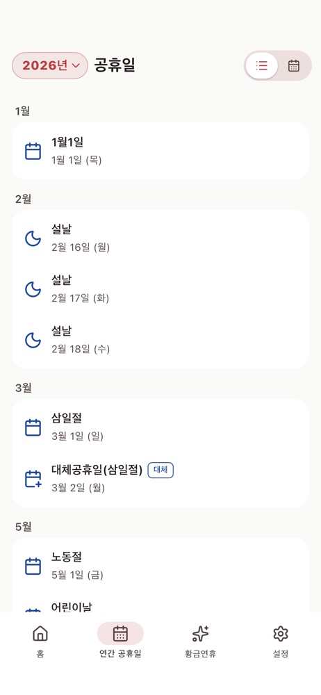 KR Holiday Countdown screenshot 4