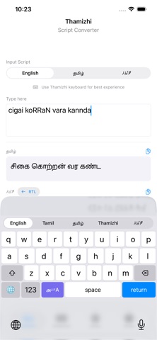 Thamizhi screenshot
