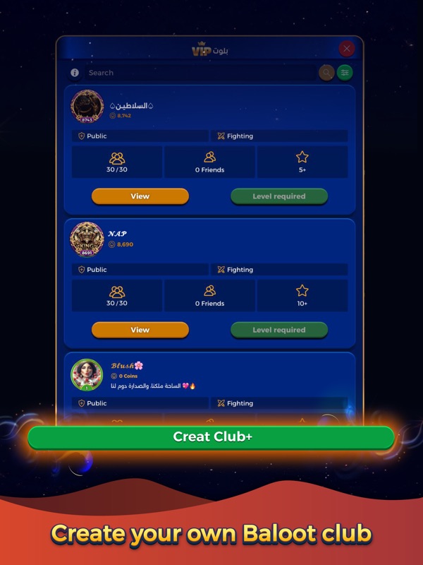 VIP بلوت screenshot 11