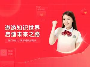 掌门1对1辅导HD screenshot 1