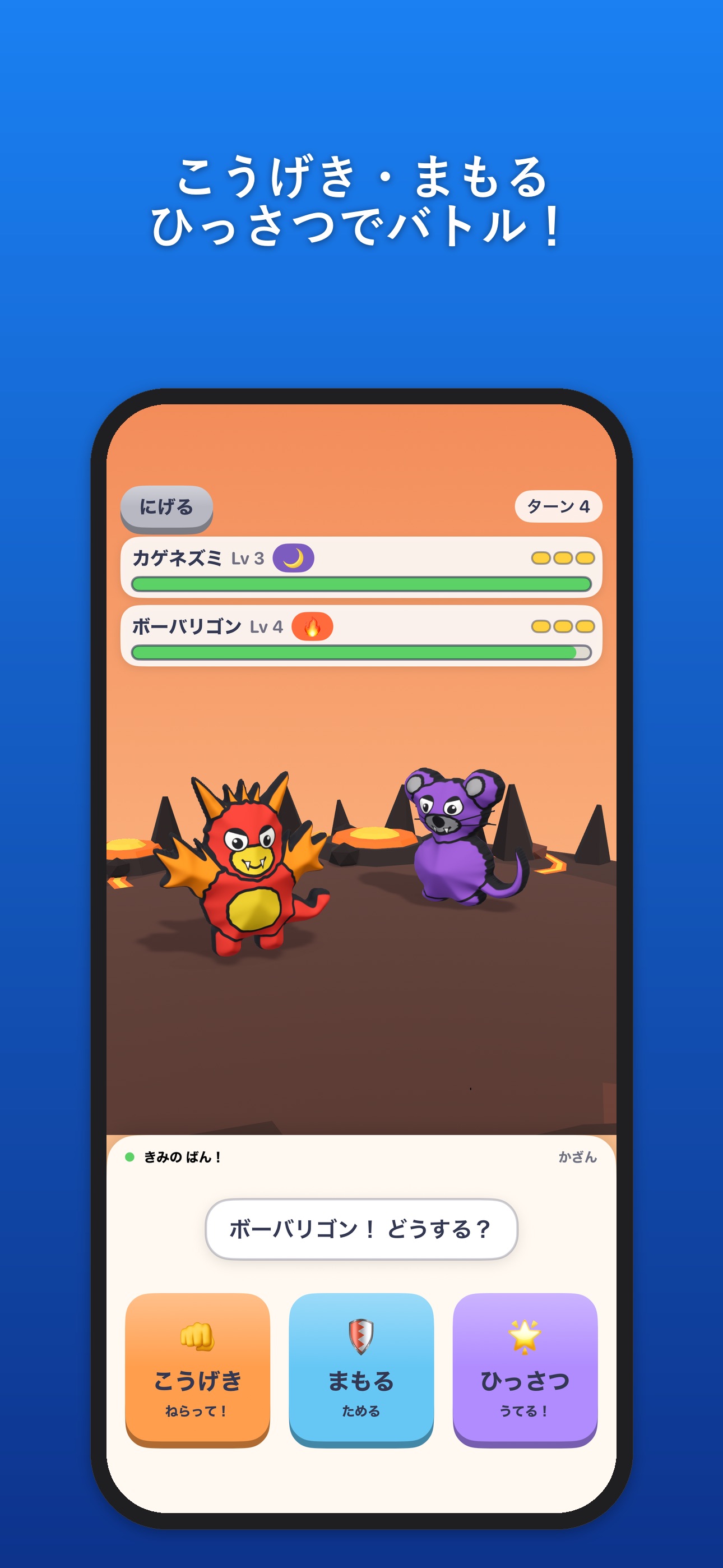 Screenshot 6 of ぷっくりモンスター