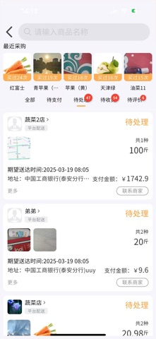 诗歌品坊 screenshot