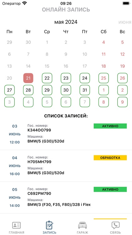 МирБМВ screenshot-3