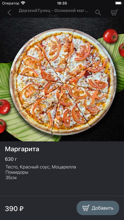 Дерзкий Тунец