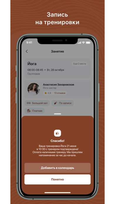 Screenshot #3 pour VERVE Пилатес на реформерах